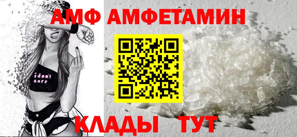 Амфетамин Розовый Обь