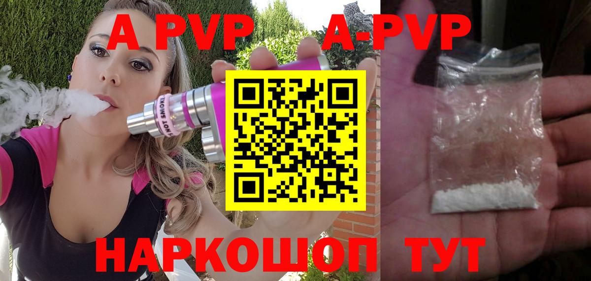 A PVP кристаллы  Вход с VPN  Alpha-PVP кристаллы  Обь 