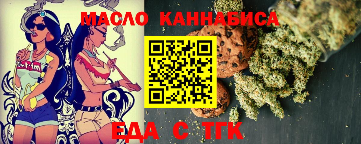 Обь  Печенье с ТГК марихуана  Вход с VPN 