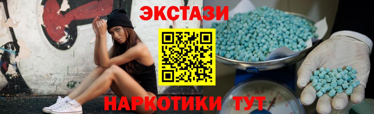 Экстази 99%  ЭКСТАЗИ  Ecstasy ешки  Обь  Вход с VPN 