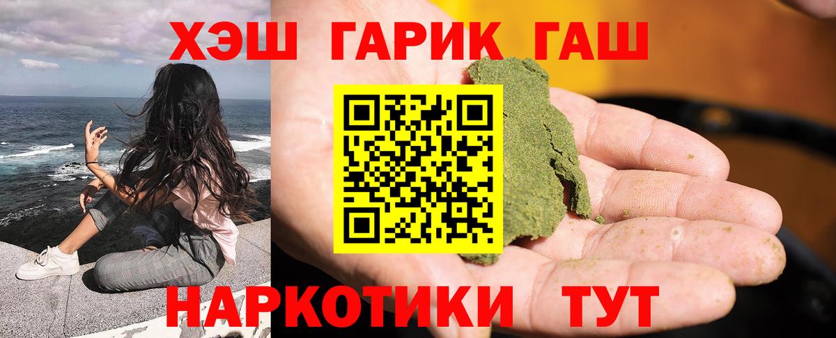 ГАШ Ice-O-Lator  Вход с VPN  Гашиш индика сатива  Обь 
