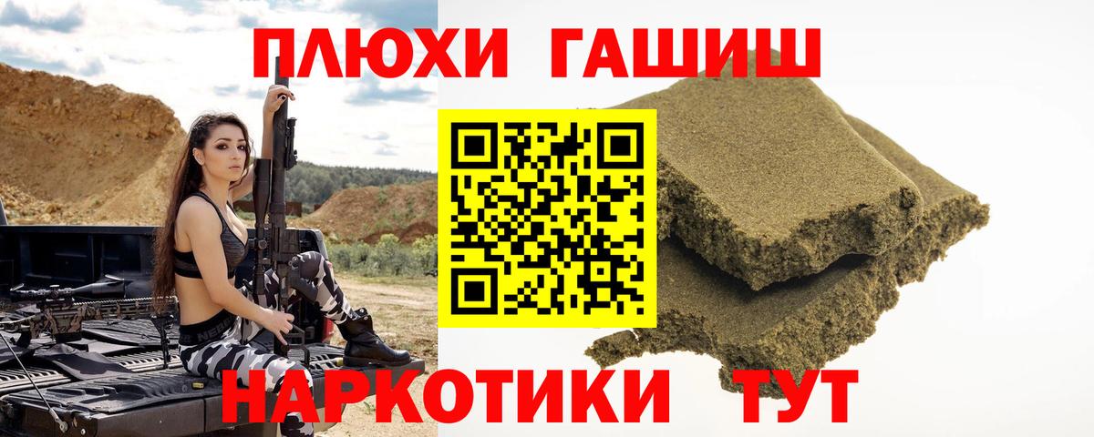 ГАШ убойный Обь