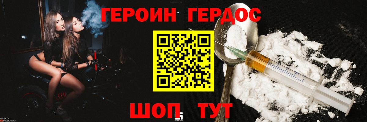 Героин Афган  Вход с VPN  Обь 