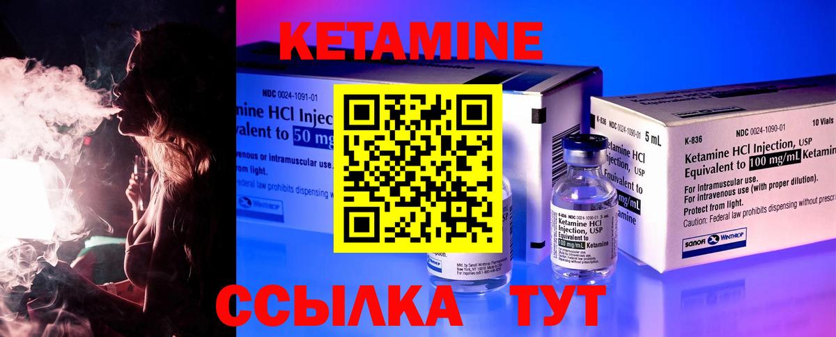 МЕГА tor  Вход с VPN  Обь  КЕТАМИН VHQ  КЕТАМИН VHQ 