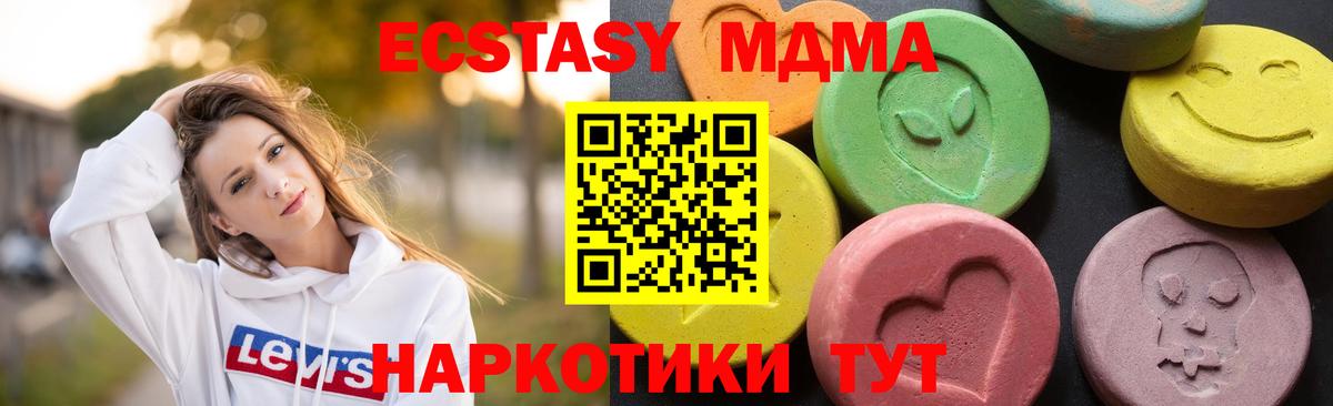 МДМА VHQ  Вход с VPN  Обь  МДМА crystal 