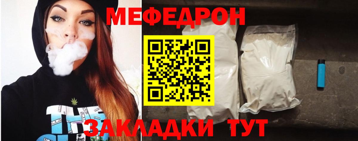 МЕФ кристаллы Обь