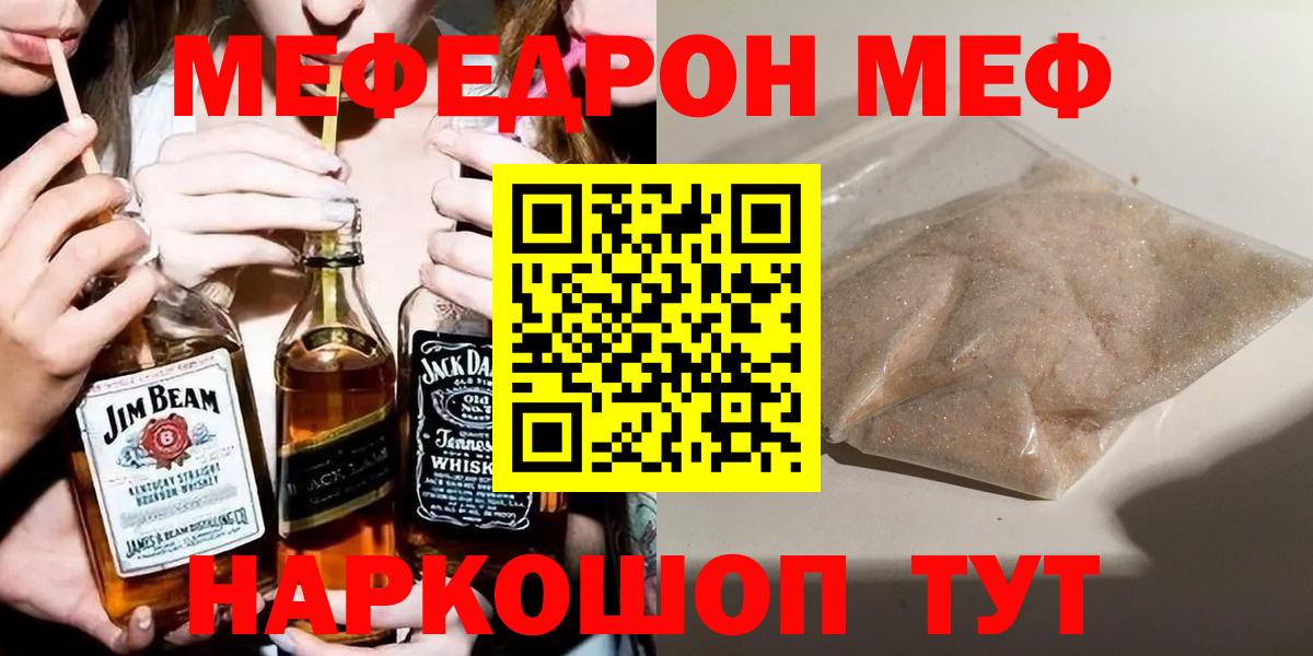 МЯУ-МЯУ мука  Вход с VPN  МЯУ-МЯУ  Обь 