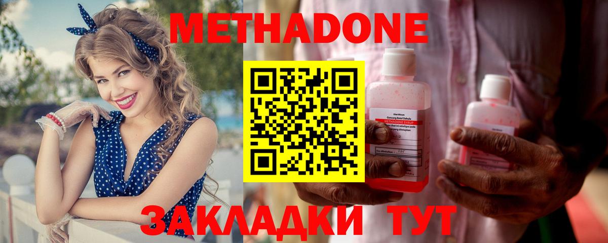 МЕТАДОН белоснежный  МЕТАДОН мёд  Вход с VPN  Обь 