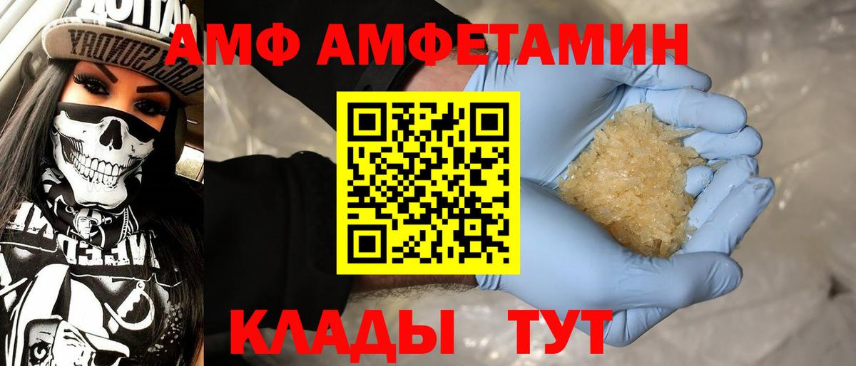 МЕТАМФЕТАМИН Декстрометамфетамин 99.9%  Вход с VPN  Обь 