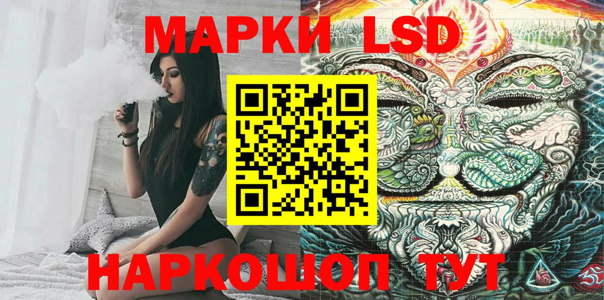 Марки 25I-NBOMe 1500мкг Обь