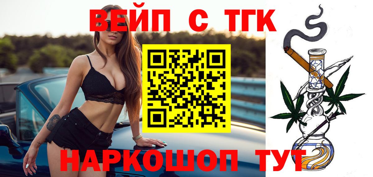 Обь  наркошоп  Вход с VPN  ТГК концентрат  Дистиллят ТГК Wax 