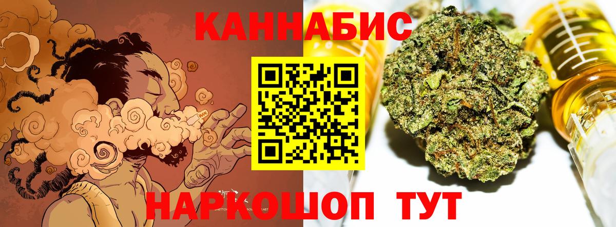 Бошки Шишки SATIVA & INDICA Обь